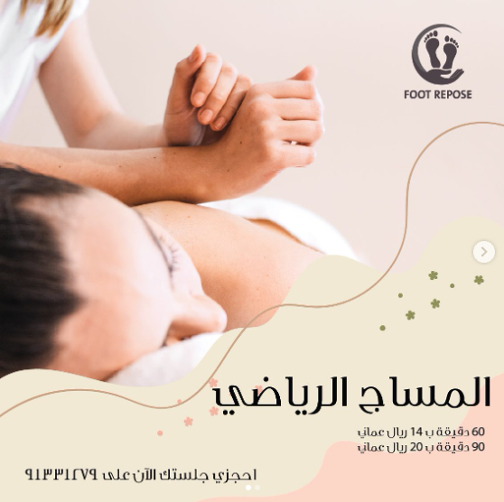 Foot Repose Promotion
